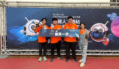 2021台灣飛行機器人競賽