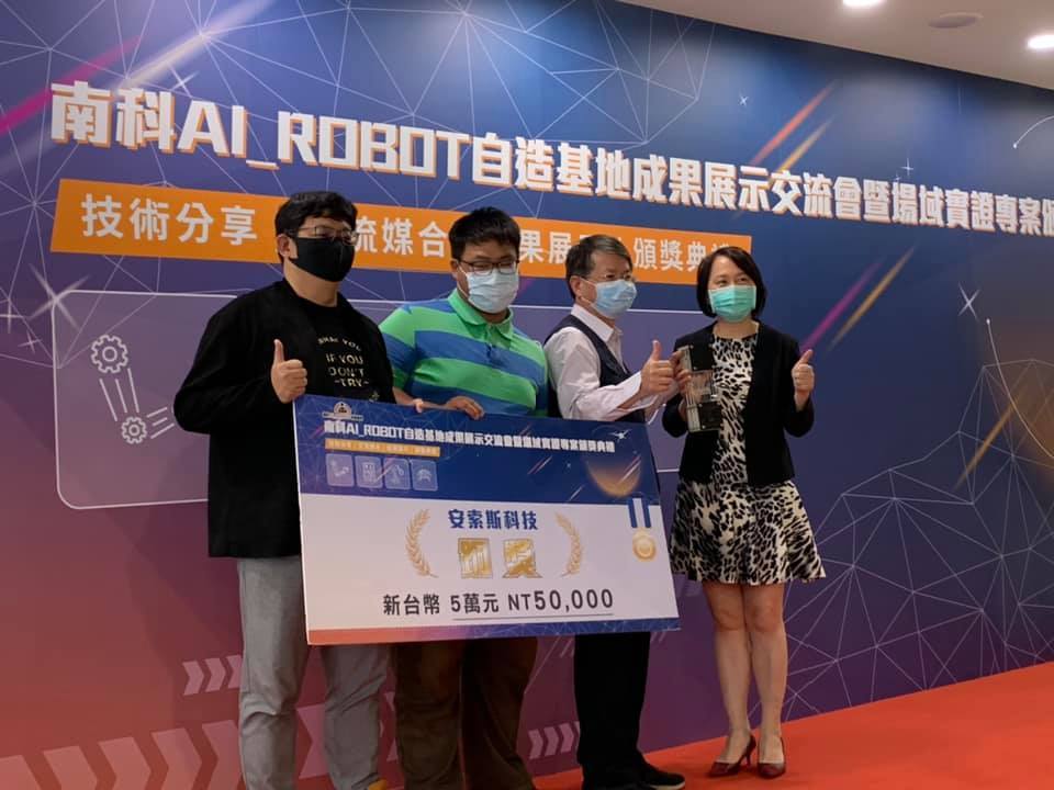 2021/2/25 南科AI_Robot 自造基地成果展示交流會暨場域實證專案頒獎典禮,恭賀實踐大學高雄校區資訊科技與通訊系吳金雄教授領軍無人機團隊「安索斯團隊」在十八隊勁旅中脫穎而出獲得「無人機橋樑檢測競賽」季軍與獎金五萬元