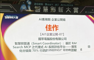【產學卓越亮點】與有榮焉！見證實踐資通系學子於「2026 智慧創新大賞」大放異彩，攜手國眾電腦共創 AI 賦能新未來圖片